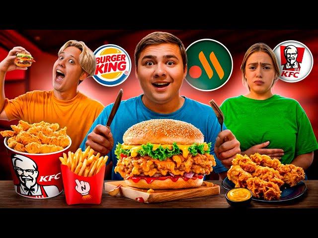 Пробуем САМЫЙ ПОПУЛЯРНЫЙ ФАСТФУД! Что ВКУСНЕЕ!? (Никитач/Дима Дарти/Ксюша)