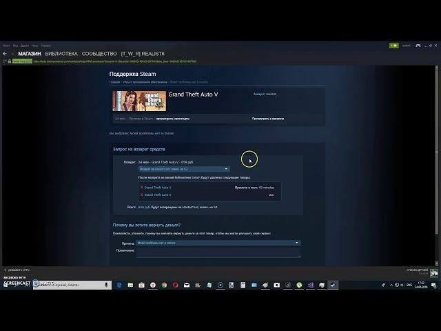 Как вернуть деньги за купленную игру в Steam