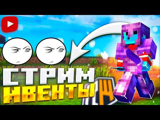 СТРИМ МАЙНКРАФТ  Я Пионер ПРОВОДИМ ИВЕНТЫ  ОТКРЫЛ ГРИФЕРСКИЙ СЕРВЕР | REALLYWORLD FunTime #shorts