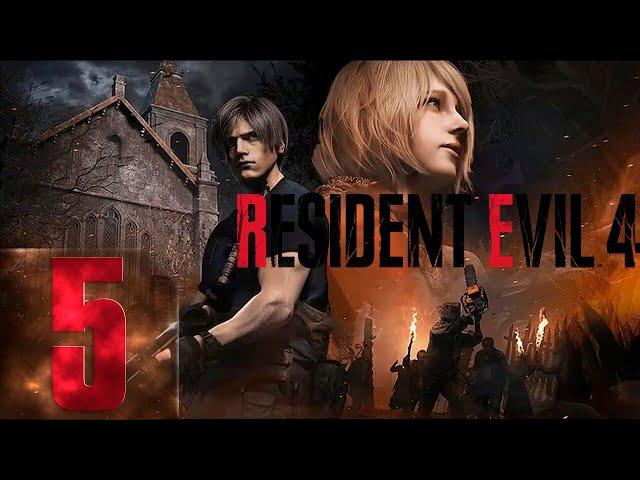 Resident Evil 4 Remake | Первый раз | Максимальная сложность | Прохождение #5 Волк одинОчка