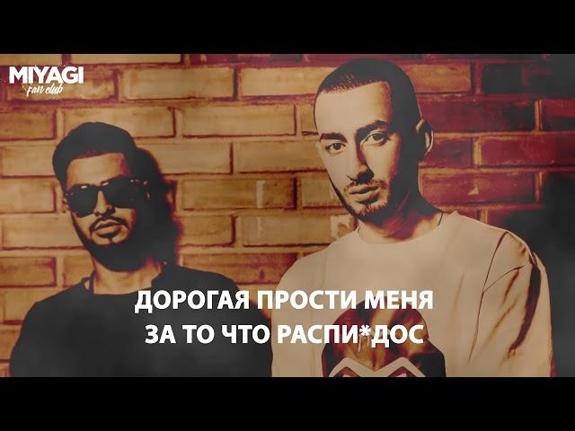 Miyagi & Эндшпиль feat Симптом   Люби меня Lyric Video ¦ YouTube Exclusive