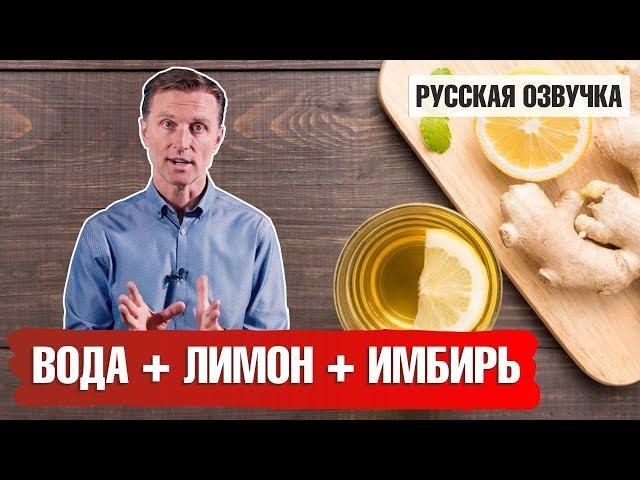 Интервальное голодание: как помогает имбирно-лимонный напиток? (русская озвучка)