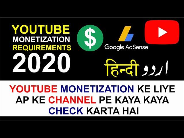youtube monetization requirements 2020 | youtube monetization rules 2020 | youtube monetization 2020