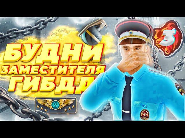 БУДНИ ПОДПОЛКОВНИКА ГИБДД на БЛЕК РАША #3 – ПРОВЕДЕНИЯ СТРОЯ ДЛЯ ГИБДД, ЭФИР в СМИ на BLACK RUSSIA