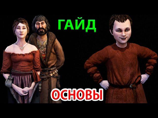 Гайд для начинающих в Mount & Blade 2: Bannerlord - Первые Шаги в Кампании и не только