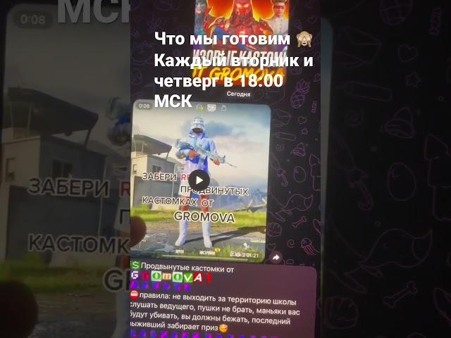 Что вас ждёт вторник четверг  КУЧА RP #pubg #pubgmobile