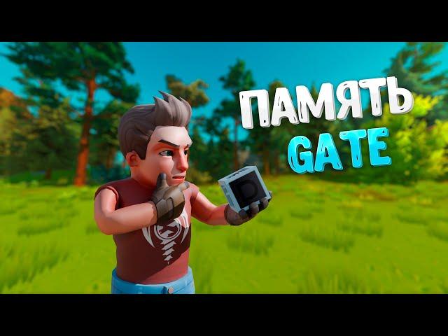 Как создать "ПАМЯТЬ" из GATE в Scrap Mechanic