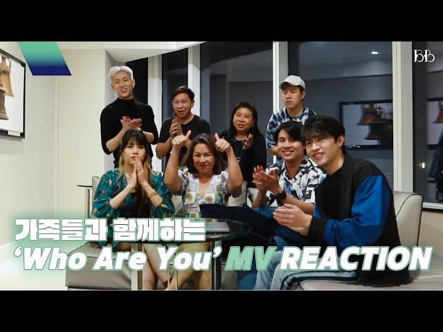 뱀뱀 (BamBam) 'Who Are You' MV Reaction | with Bam's Family