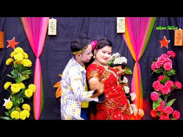 আজ পাসা খেলবোরে সাম || ও সামরে তোমার সনে || নায়িকা তানিয়া চৌধুরী || সায়মন ভিডিও