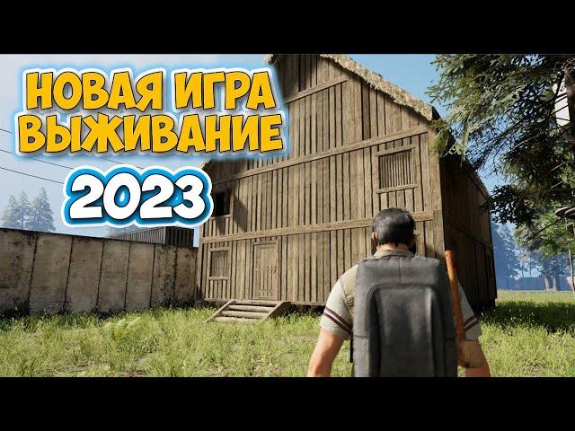 СТРИМ ПО НОВОЙ ИГРЕ 2023 ГОДА - ВЫЖИВАНИЕ - No One Survived