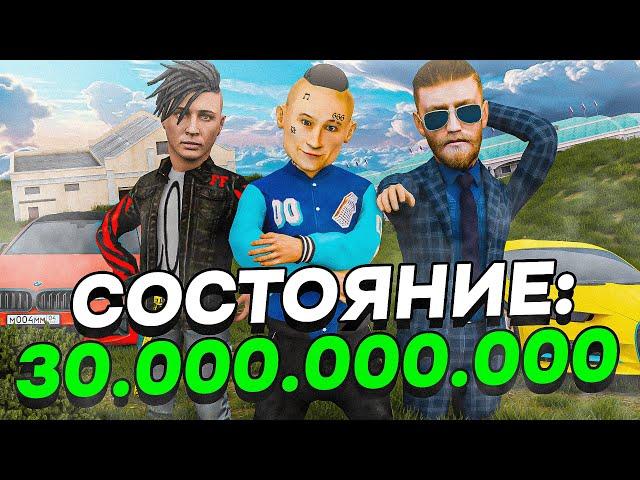 САМАЯ БОГАТАЯ СЕМЬЯ на РАДМИР РП в GTA CRMP