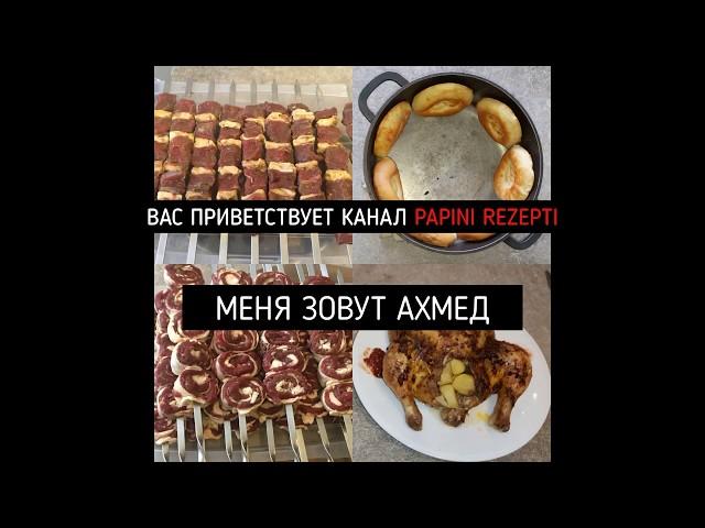 Рецепты Ахмеда