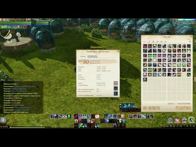 ArcheAge 3.0 Варборн 55 проблема с механическим быком видио для тех. поддержки