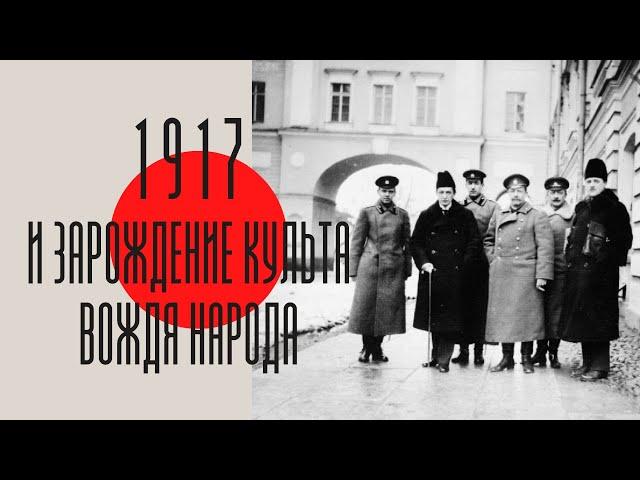 Антимонархическая революция 1917 года. Борис Колоницкий. Лекция