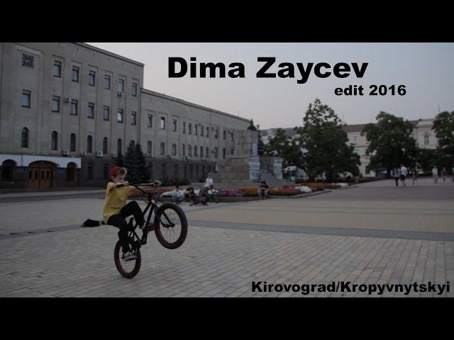 Dima Zaycev edit 2016 BMX