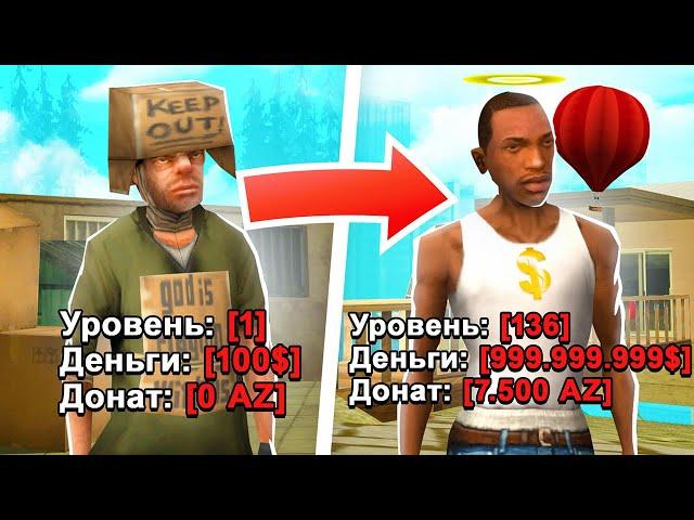 ПРОКАЧАЛ АККАУНТ НА 1 МИЛЛИАРД в GTA SAMP