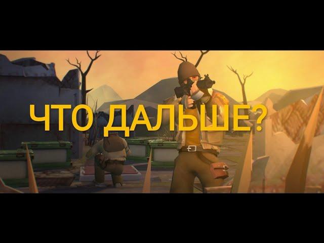 Я ухожу с ютуба!? Или что будет с моим каналом.