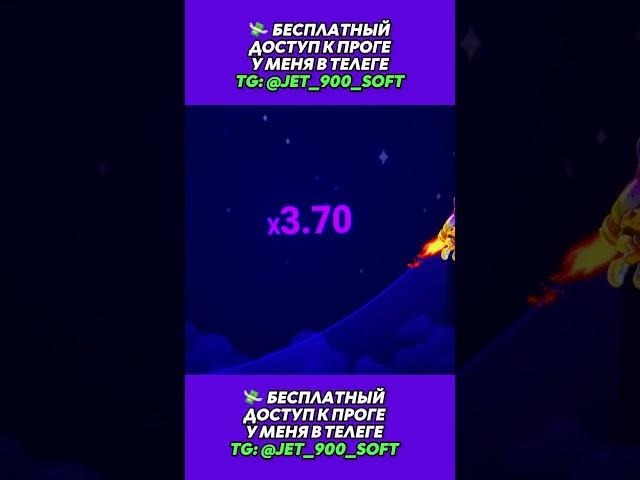  Бесплатный Бот Лаки Джет. Lucky Jet 100% Стратегия. Взлом Лаки Джет 