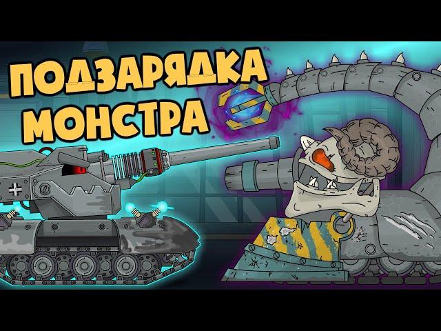 Recharging on the monster: Electro-Waffenträgen- vs Hypnosis. Cartoons about tanks