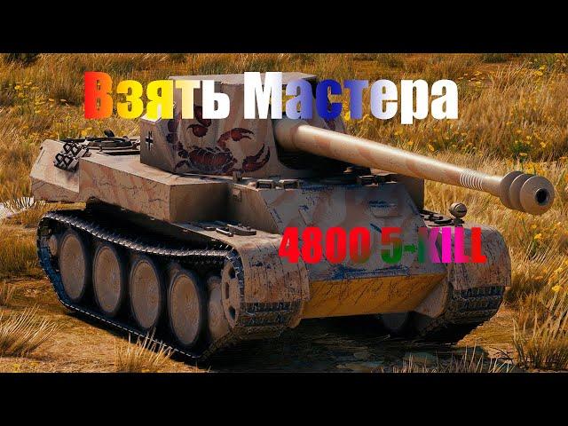 Лучший премиум танк как играть на Скорпионе и взять мастера / Skorpion G / WORLlD OF TANKS 4к