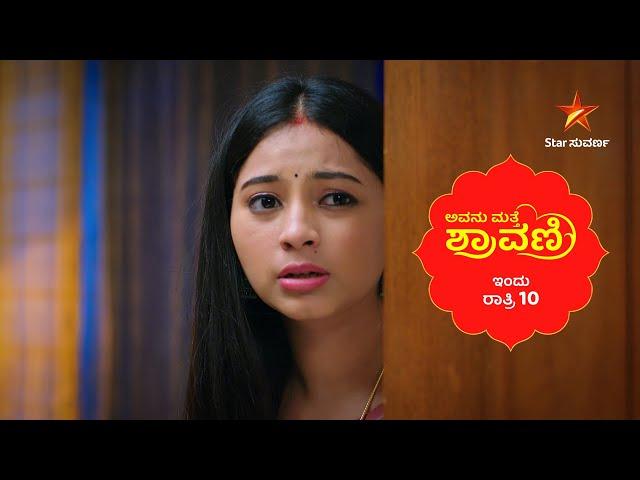 Avanu Mathe Shravani | Star Suvarna | Promo