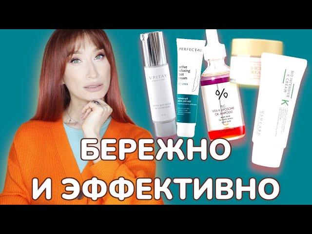 Антивозрастной уход Бережный уход за кожей