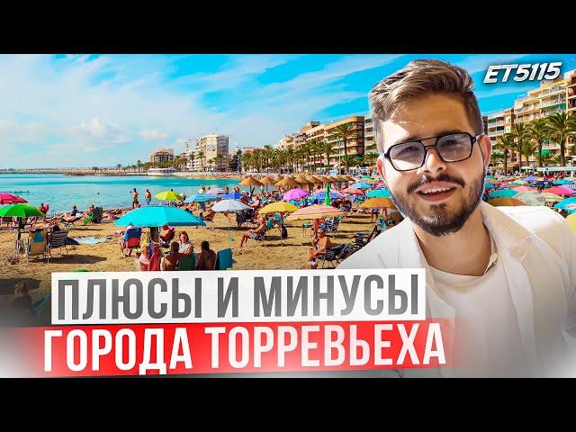 ВАУ! Идеальная квартира вторичка в Торревьехе под сдачу в аренду. Купить недвижимость в Торревьехе.