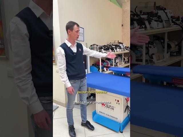 Ищите небольшой гладильный стол для своего цеха?