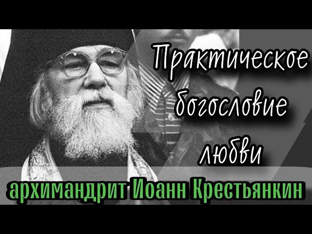 История из жизни старца Иоанна (Крестьянкина) — отец Андрей Ткачёв
