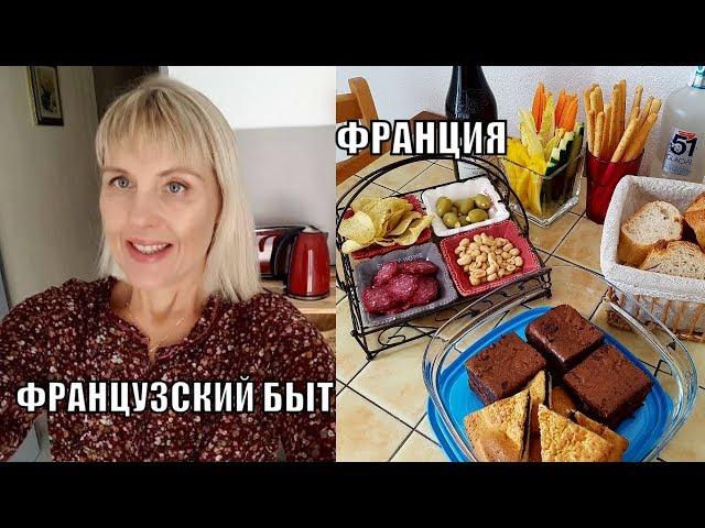 Наконец-то решилась на ПРОЦЕДУРУ | Французский Свёкр хочет уехать в Сибирь | Французский БЫТ