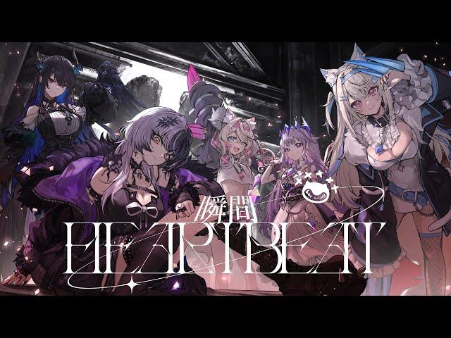 【Cover MV】Shunkan Heartbeat 【hololive English -Advent-】