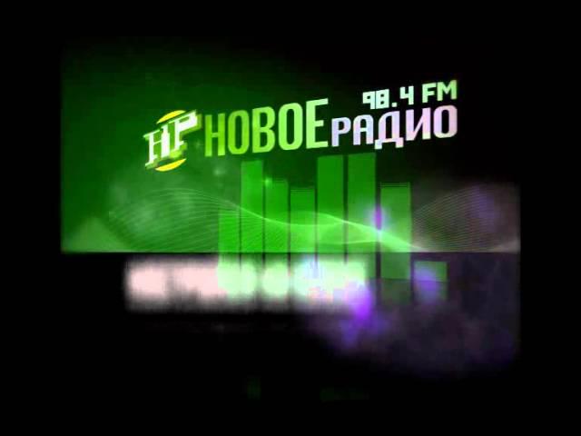 NOVOE_RADIO_13sec_X-vid.avi