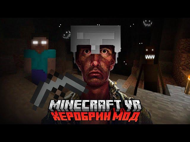 ХЕРОБРИН В MINECRAFT VR СТРАШНЕЕ ВСЕХ ХОРРОРОВ! | From the Fog