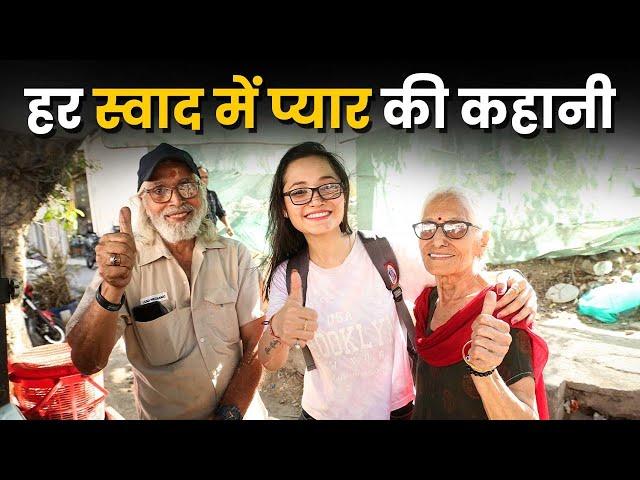 Rajma Chawal की तरह है इनकी जोड़ी भी Superhit | इस उम्र में भी है गजब का जूनून 