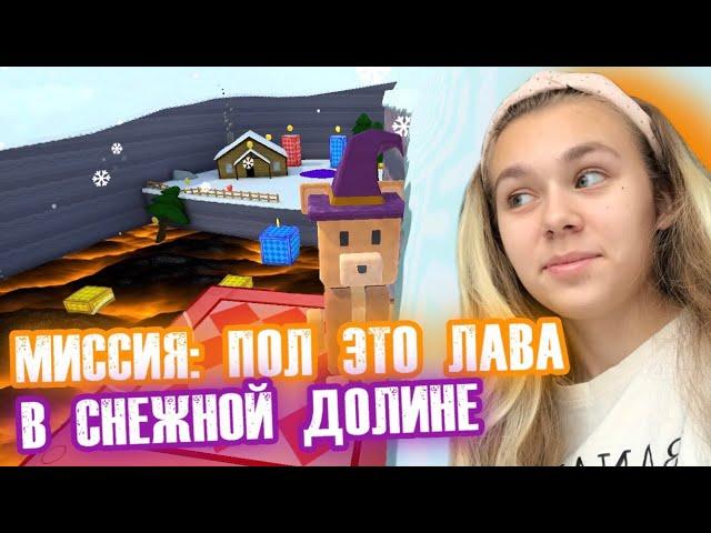 ПРОХОЖУ МИССИЮ ПОЛ ЭТО ЛАВА В СНЕЖНОЙ ДОЛИНЕ | Super Bear Adventure #enslly play