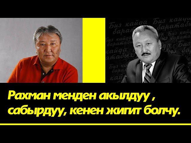 Алмашканга каалаган орган бар // Куудулдар  Абдылда Иманкулов менен Нарынбек Молдобаев