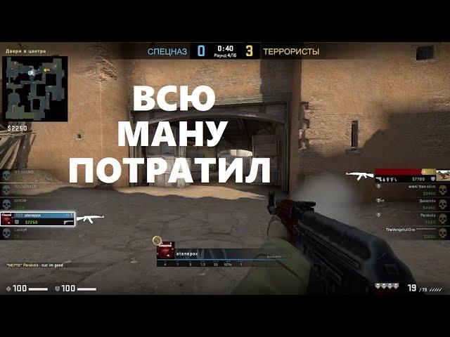 айсик (CS GO)