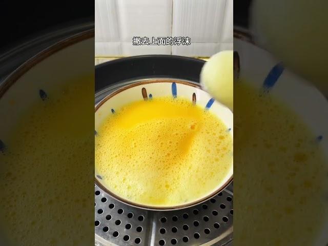 没有用过开水蒸鸡蛋的 都说蒸不成，只有蒸过的才知道，用开水蒸鸡蛋真的可行 不会失败，怎么蒸都不会老#开水蒸蛋 #蒸鸡蛋 #家常美食