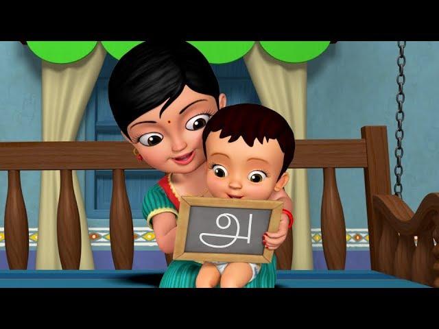 கண்ணே எழுது, முத்தான தமிழின் முதலெழுத்து | Tamil Rhymes for Children | Infobells