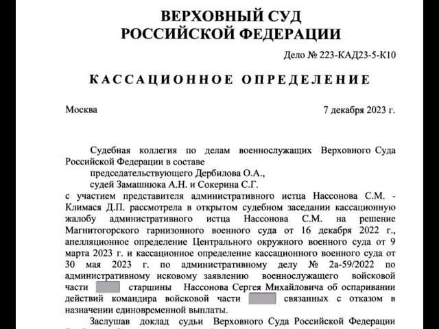 3 млн выплата за раненение   Верховный Суд   voenset ru