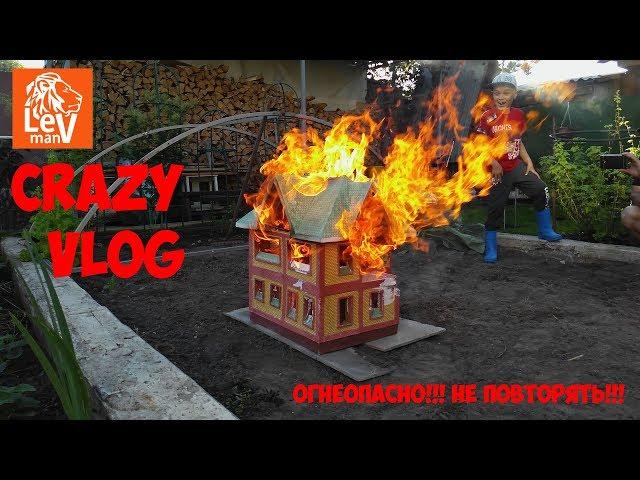 CRAZY VLOG - house is on fire - LevMan