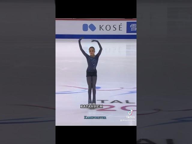 Уже 18 ️ #фигурноекатание #figureskating #камилавалиева #olympics #рекомендации #sports #спорт