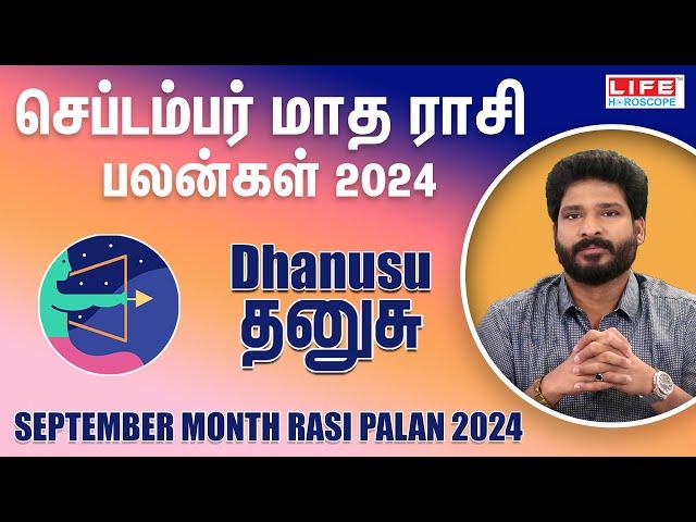 September Month Rasi Palan 2024 | Dhanusu | செப்டம்பர் மாத ராசி பலன்கள் | Life Horoscope