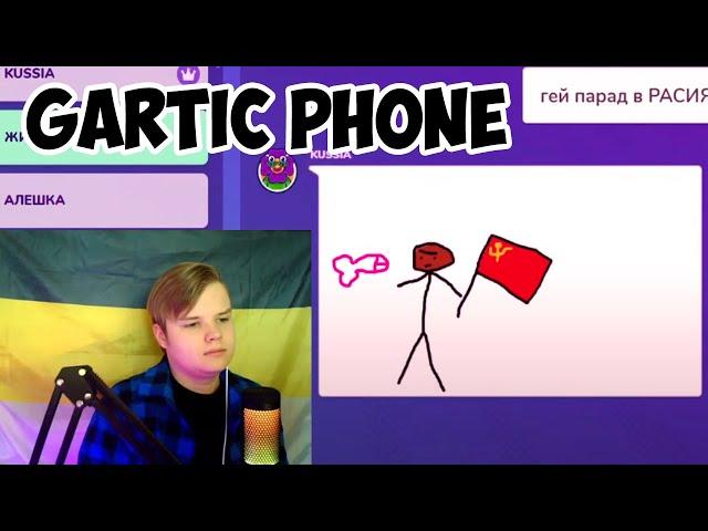 КАША РИСУЕТ В GARTIC PHONE +ЧАТ #kussia #каша #рофлыkussia