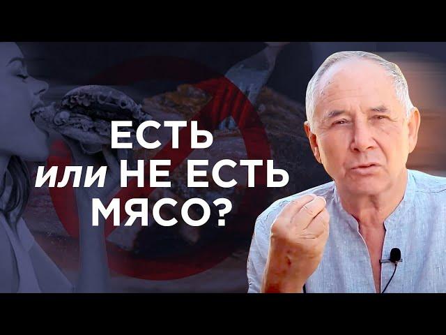 Вегетарианство - есть или не есть мясо? Как принять решение?