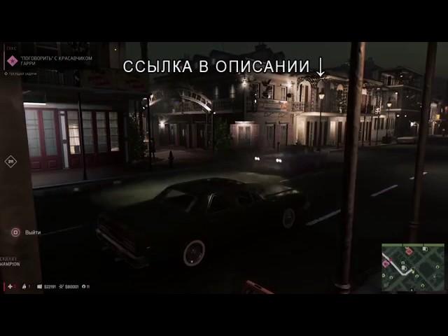 Как повысить FPS в Mafia 3 на слабых PC