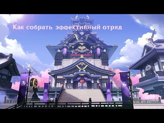 Гайд по сбору отрядов [Genshin Impact]