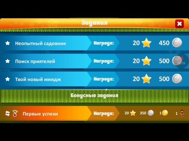 Как получить баллы имиджа в аватарии