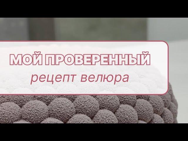 Как сделать «велюр» на торте ?