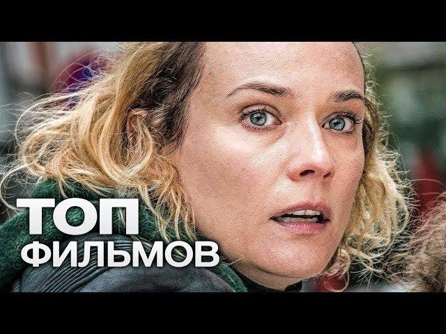 10 УДИВИТЕЛЬНЫХ И ШОКИРУЮЩИХ ФИЛЬМОВ 2015 ГОДА!